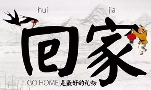 同信府交房公告 | “家”期如夢，歡迎回家！