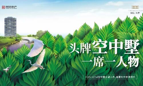 報(bào)告老師！請來「同信天墅」領(lǐng)取五重節(jié)日禮