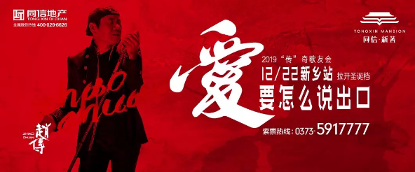 音樂(lè)巨匠趙傳空降同信·新著，經(jīng)典好歌全民開(kāi)唱！