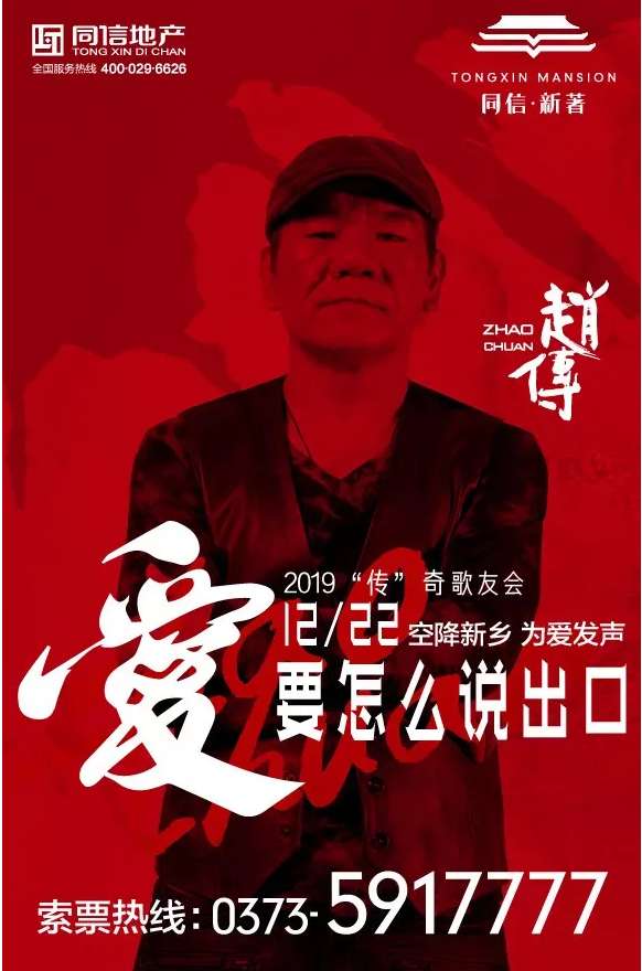 愛(ài)要怎么說(shuō)出口，現(xiàn)代人的糾結(jié)趙傳30年前就說(shuō)了