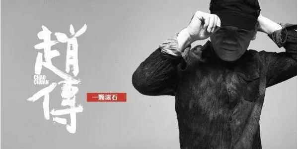 官方搶票開(kāi)啟| 2019“傳”奇歌友會(huì)，同臺(tái)趙傳為愛(ài)發(fā)聲！