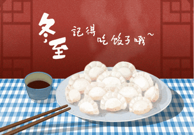 冬至吃水餃，浪漫圣誕樹(shù)，暖冬手作繽紛開(kāi)啟