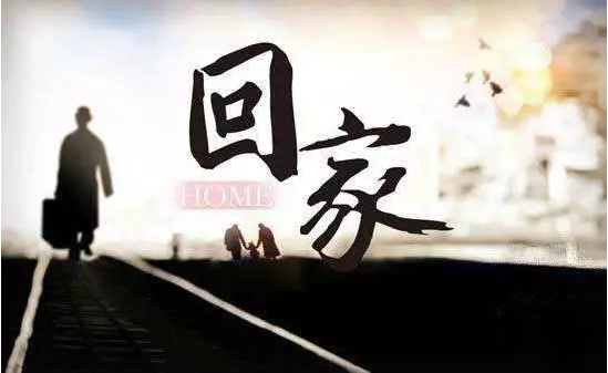 愛(ài)家的人，住愛(ài)家壹號(hào)