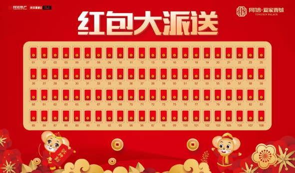 豪宅頭等艙，百元現(xiàn)金紅包免費(fèi)送