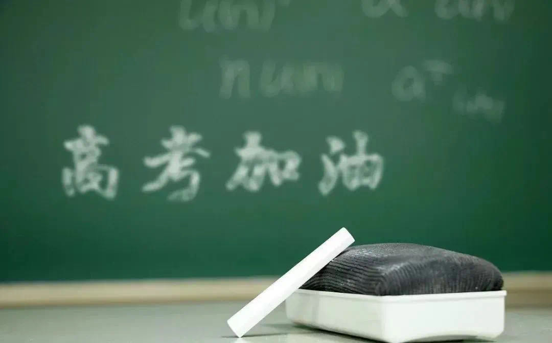 高考只是起點，萬象世界，美好等你發(fā)現(xiàn)