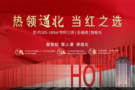 同信府丨好房不降價，品質(zhì)不打折！